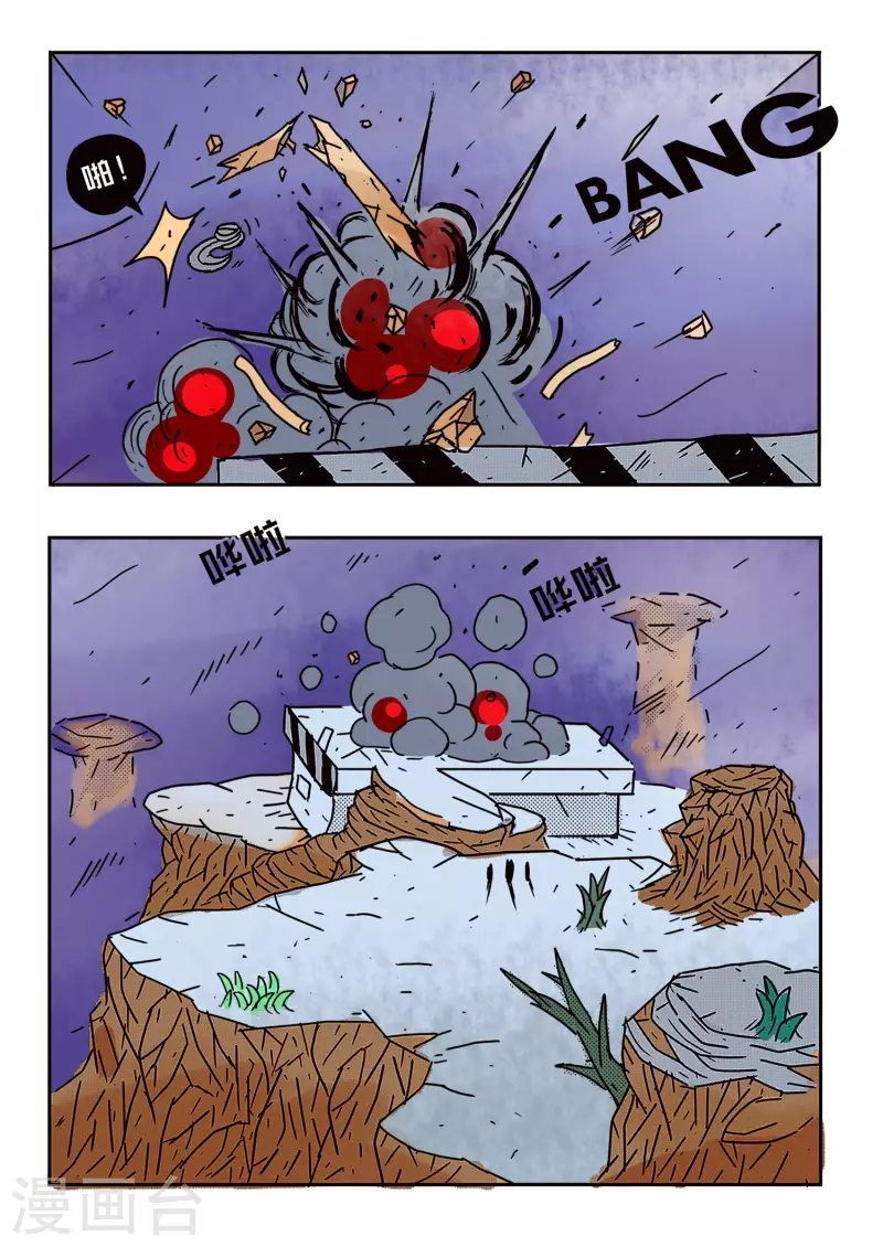 第55话 第2页