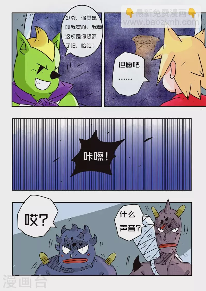 第55话 第3页