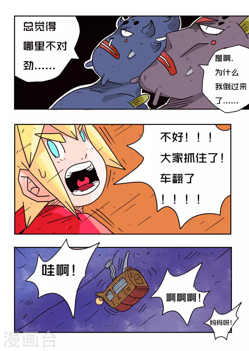 第55话 第4页