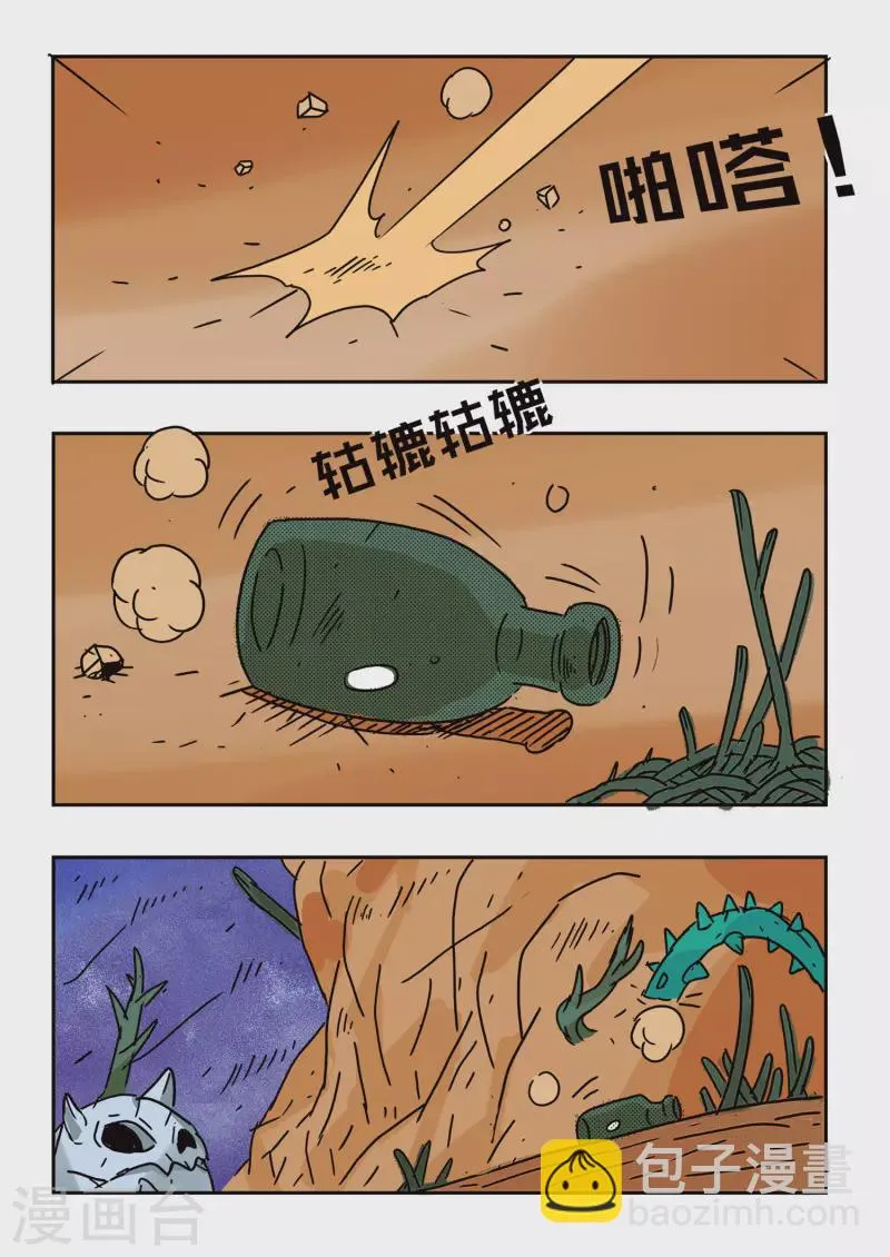 第55话 第5页