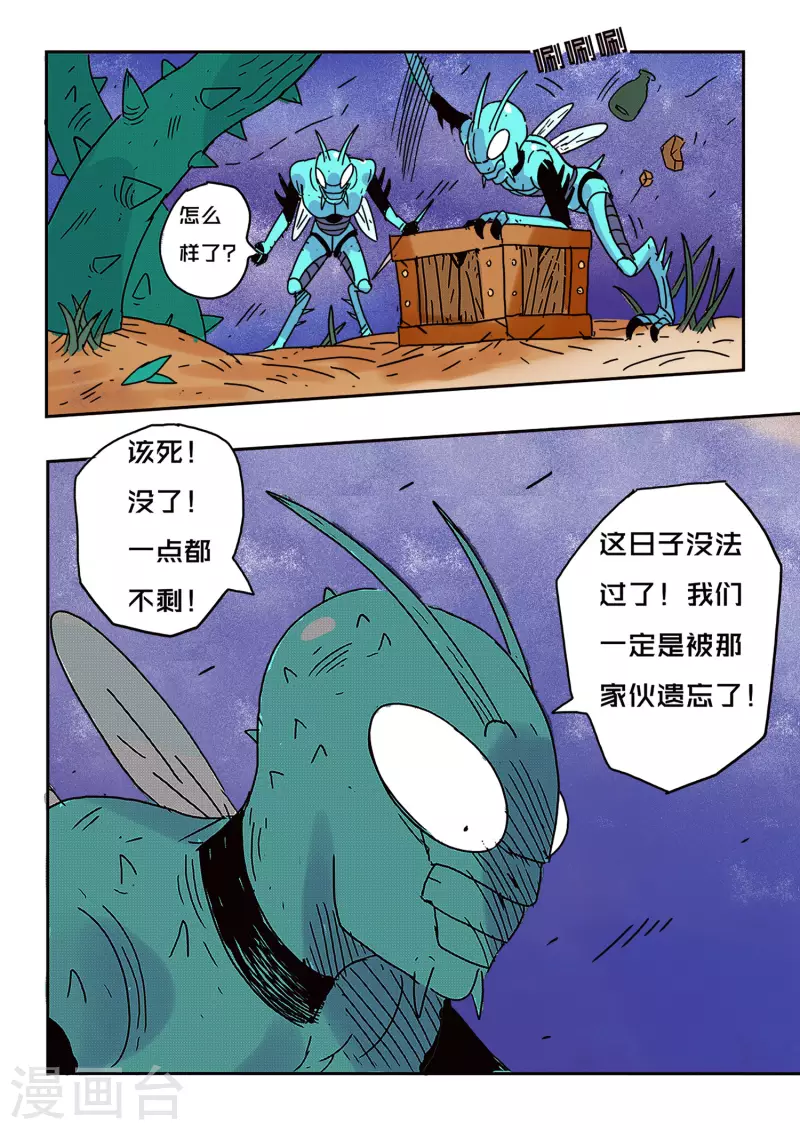 第55话 第6页