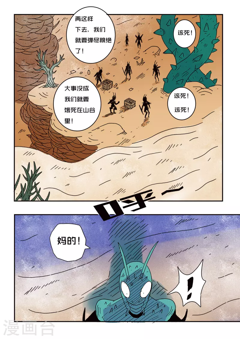 第55话 第7页