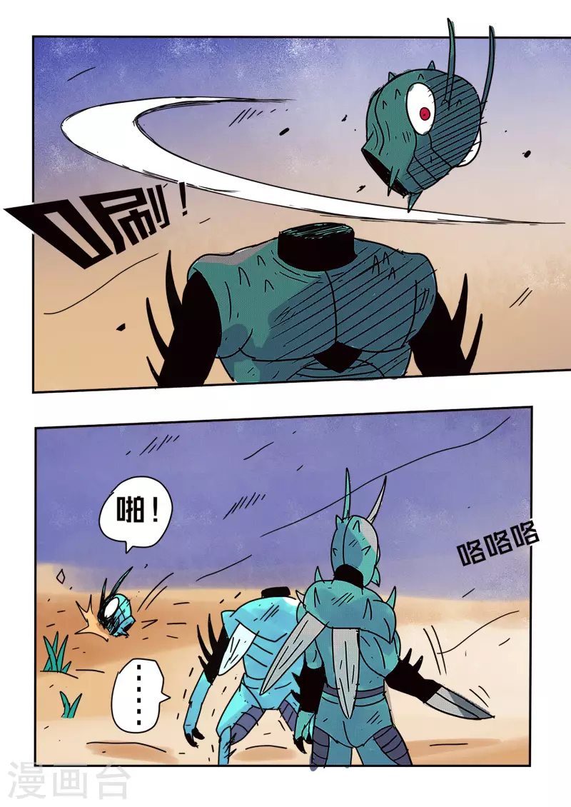第55话 第8页
