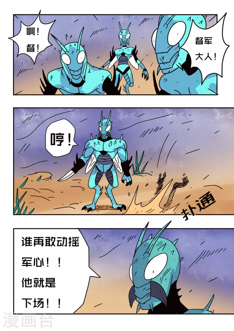 第55话 第9页