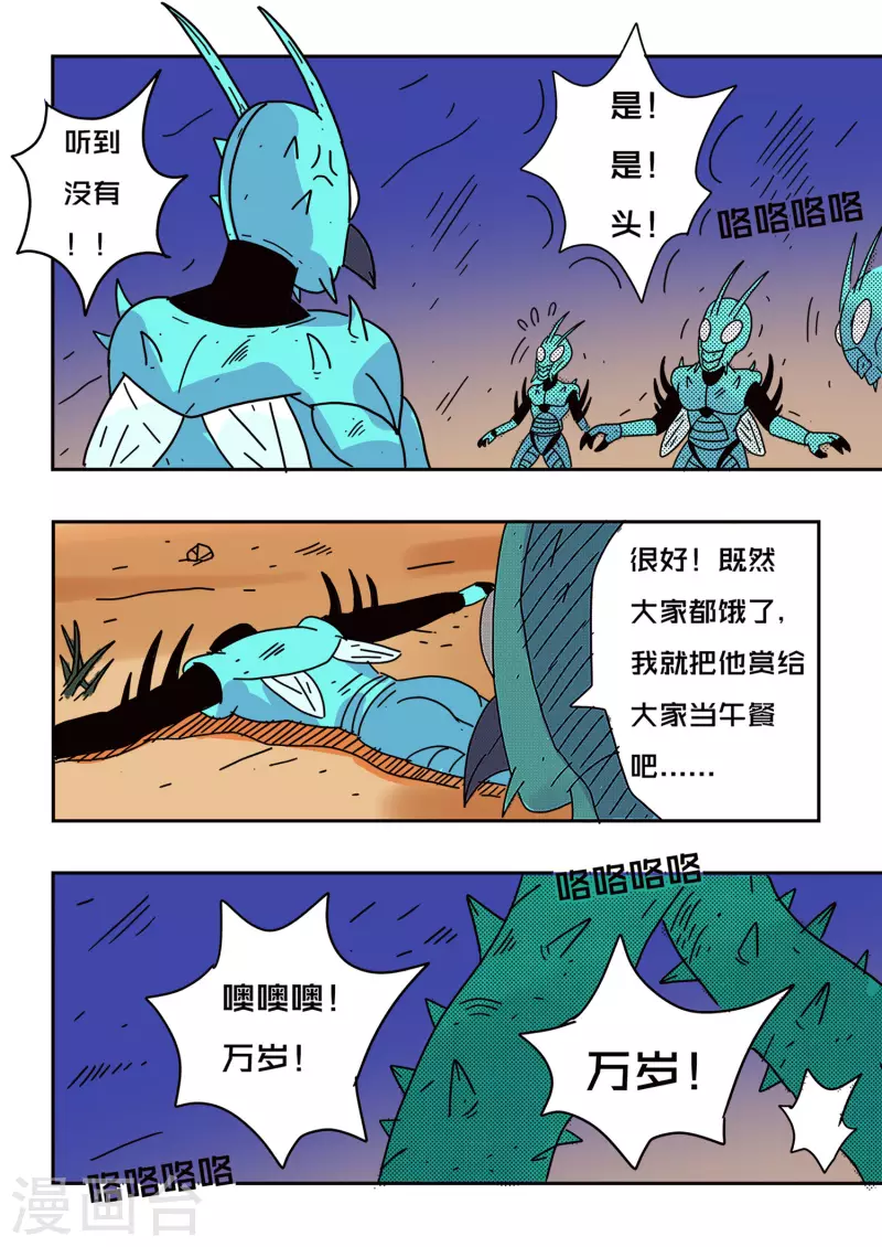 第55话 第10页