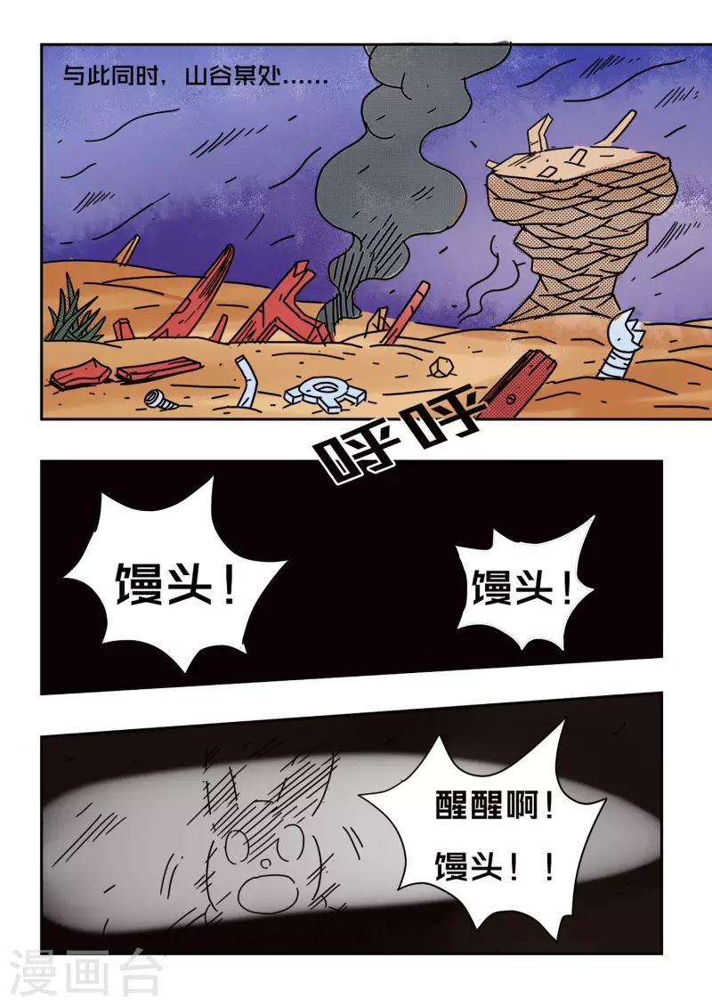 第55话 第11页