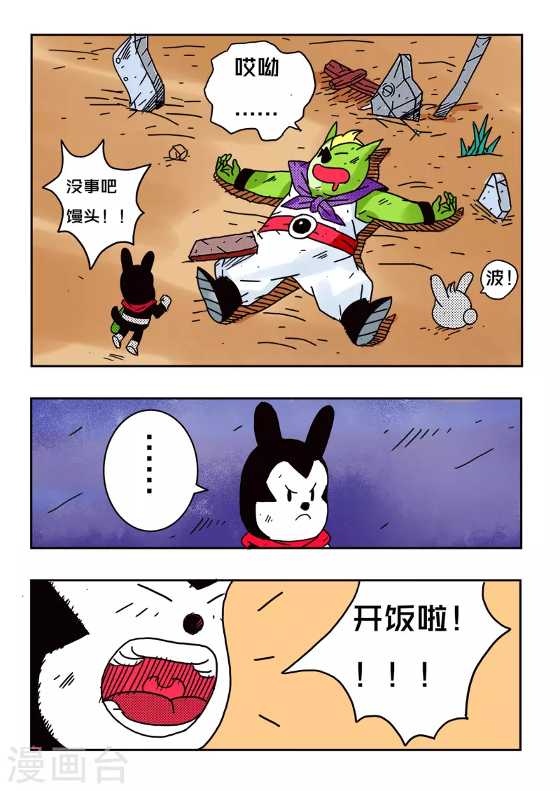 第55话 第12页