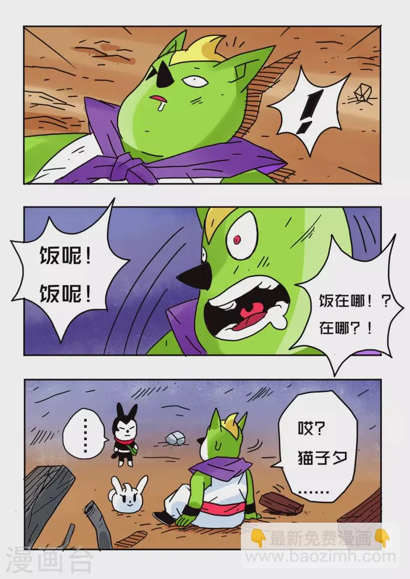 第55话 第13页