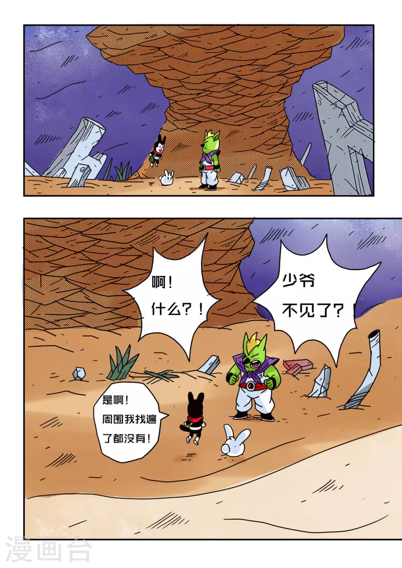第55话 第14页