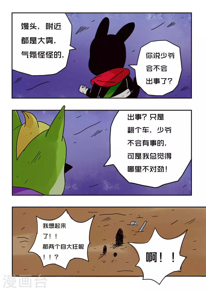 第55话 第15页