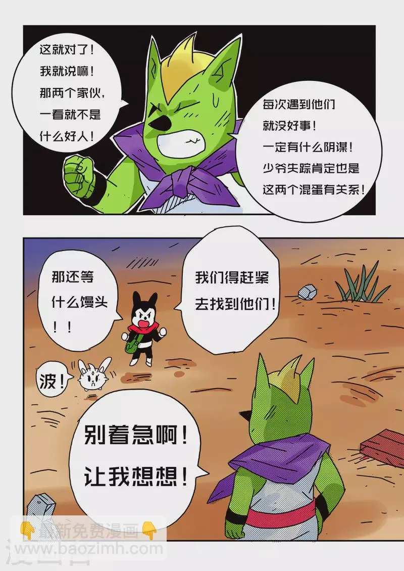 第55话 第16页