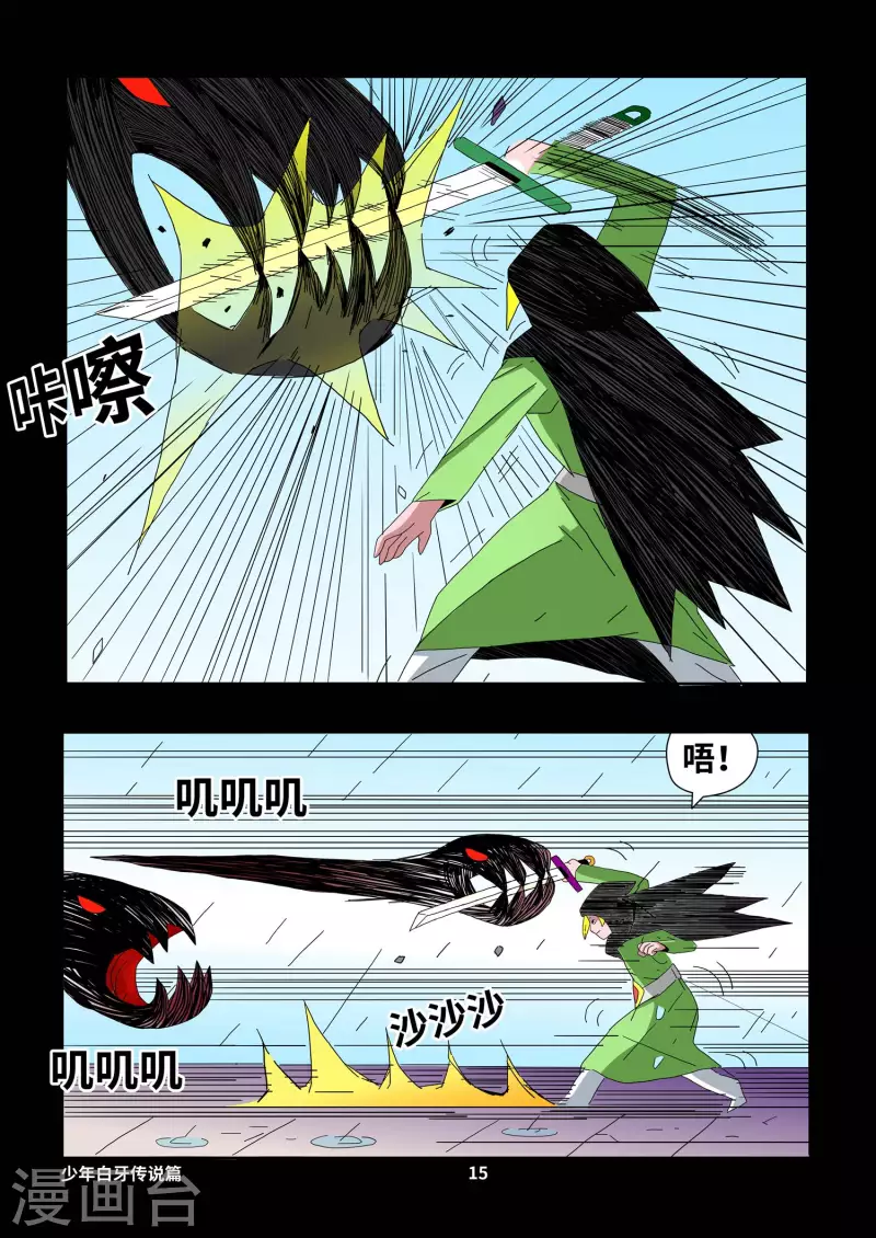 第1话 第15页