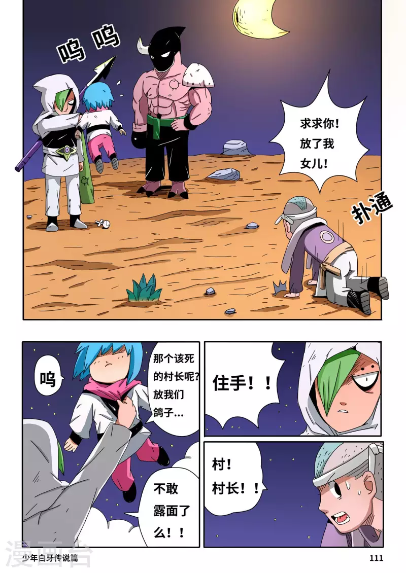 第8话 第1页