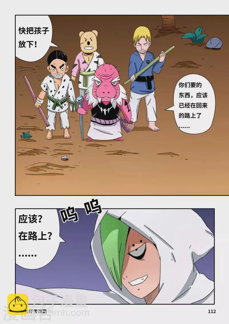第8话 第2页