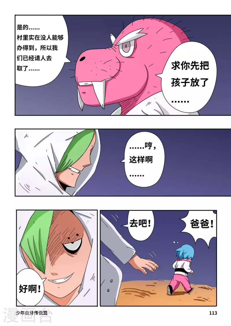 第8话 第3页