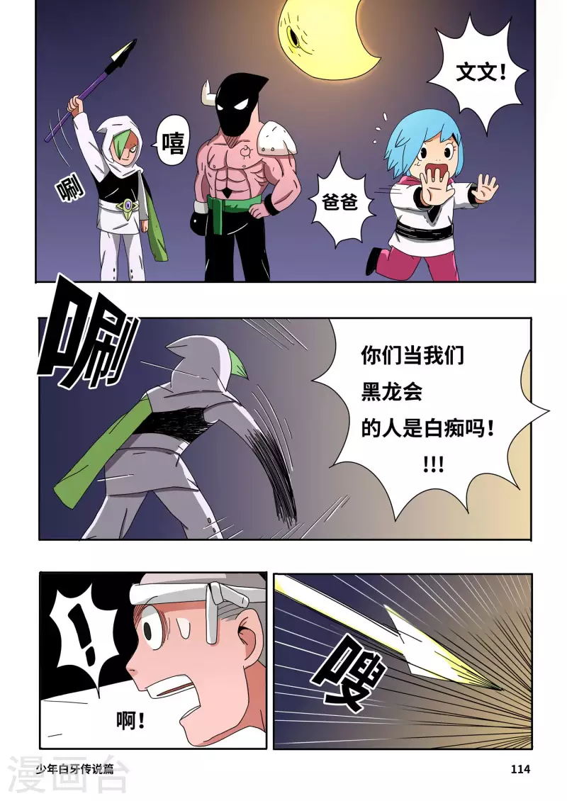 第8话 第4页