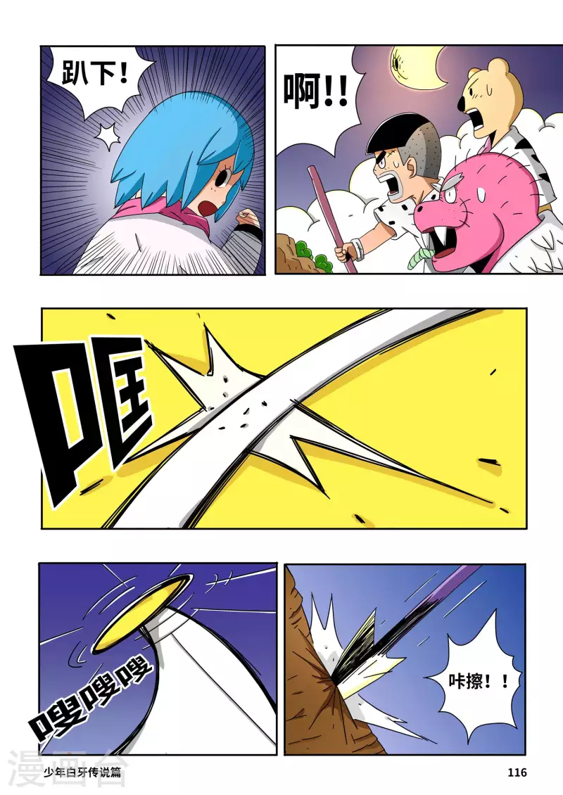 第8话 第5页