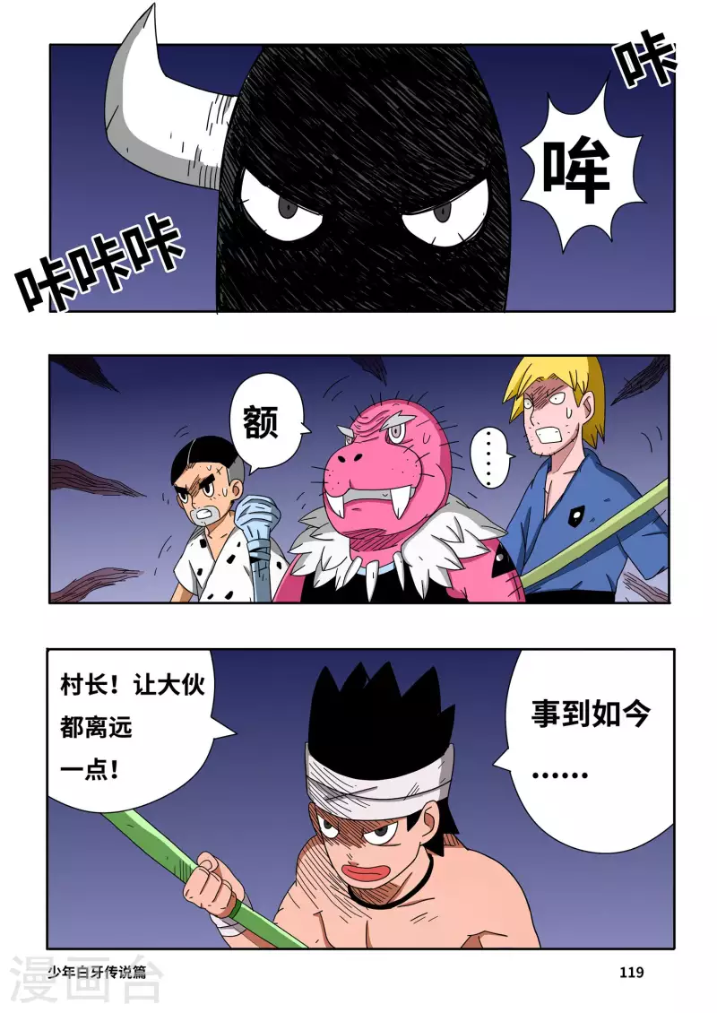 第8话 第9页