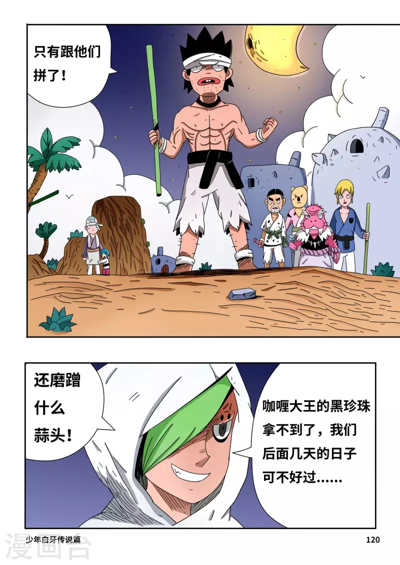 第8话 第10页