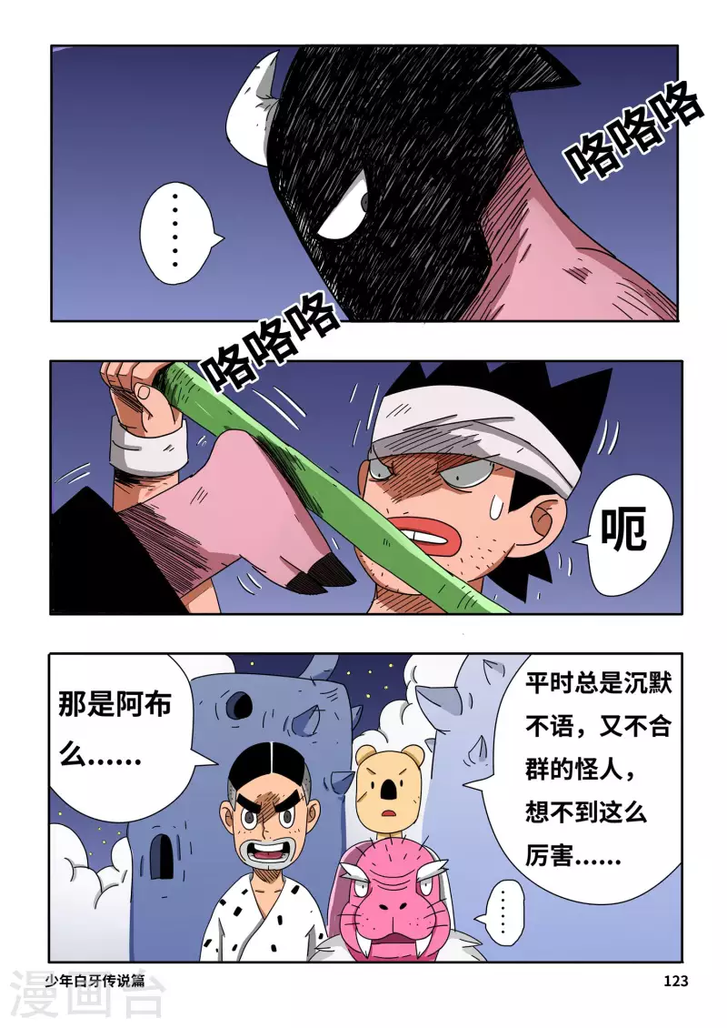 第8话 第13页