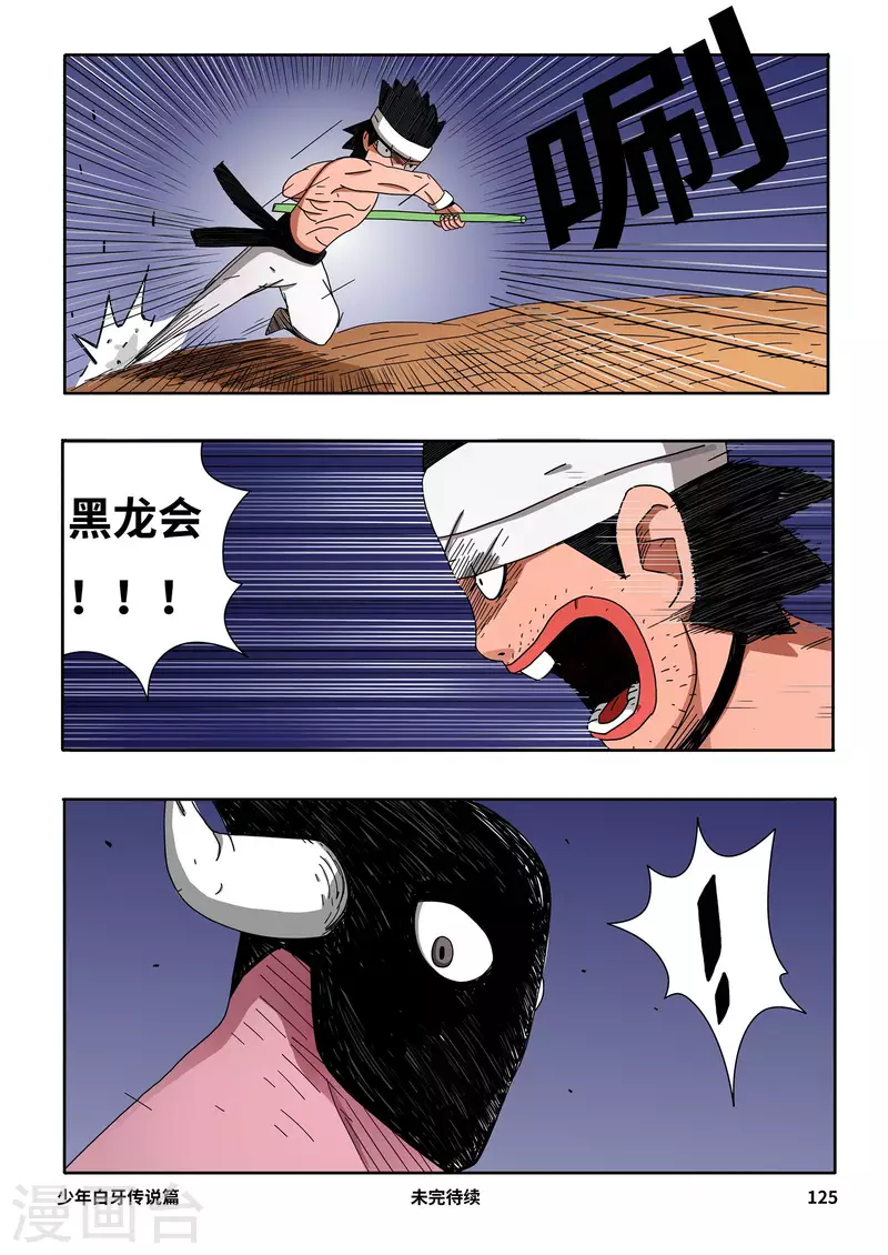 第8话 第15页