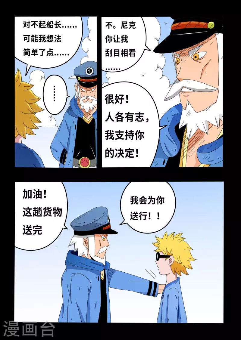 第13话 第12页