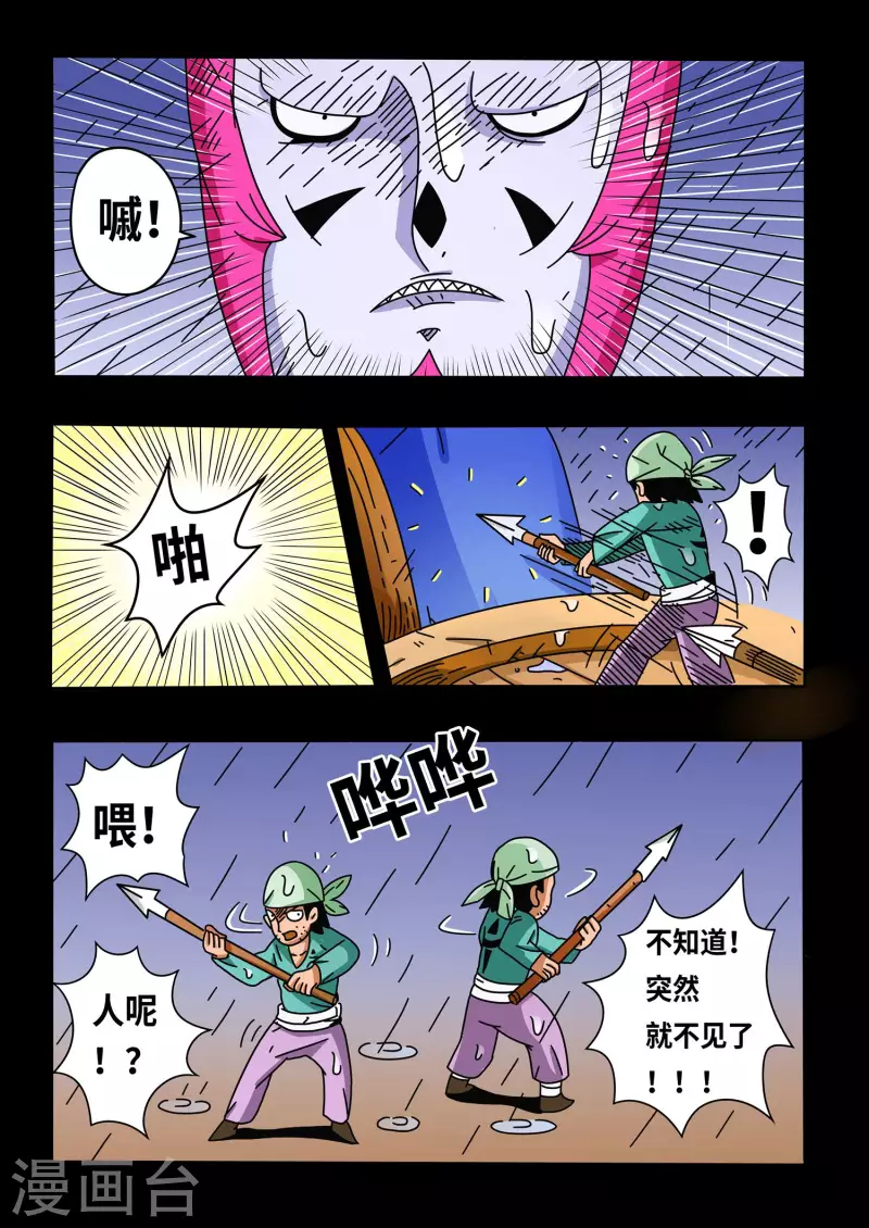 第15话 第6页