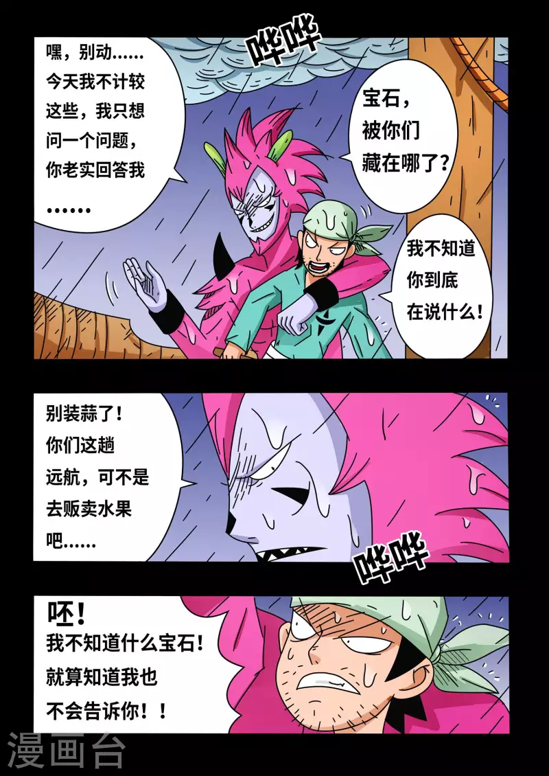 第15话 第8页