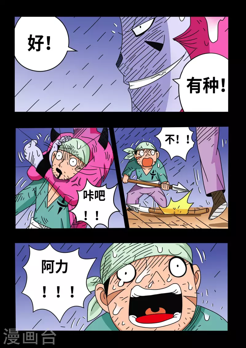 第15话 第9页