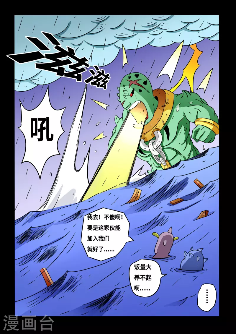 第20话 第3页
