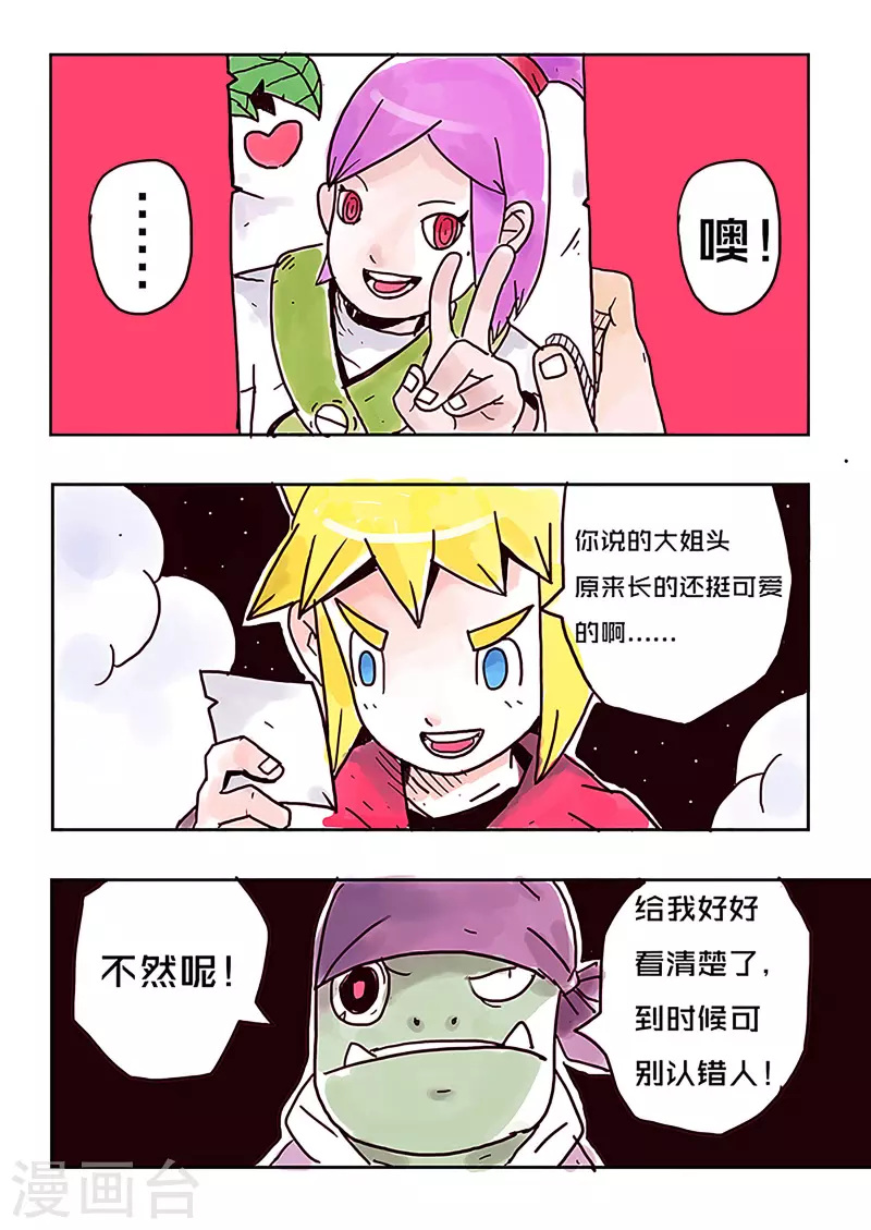 第22话 第2页