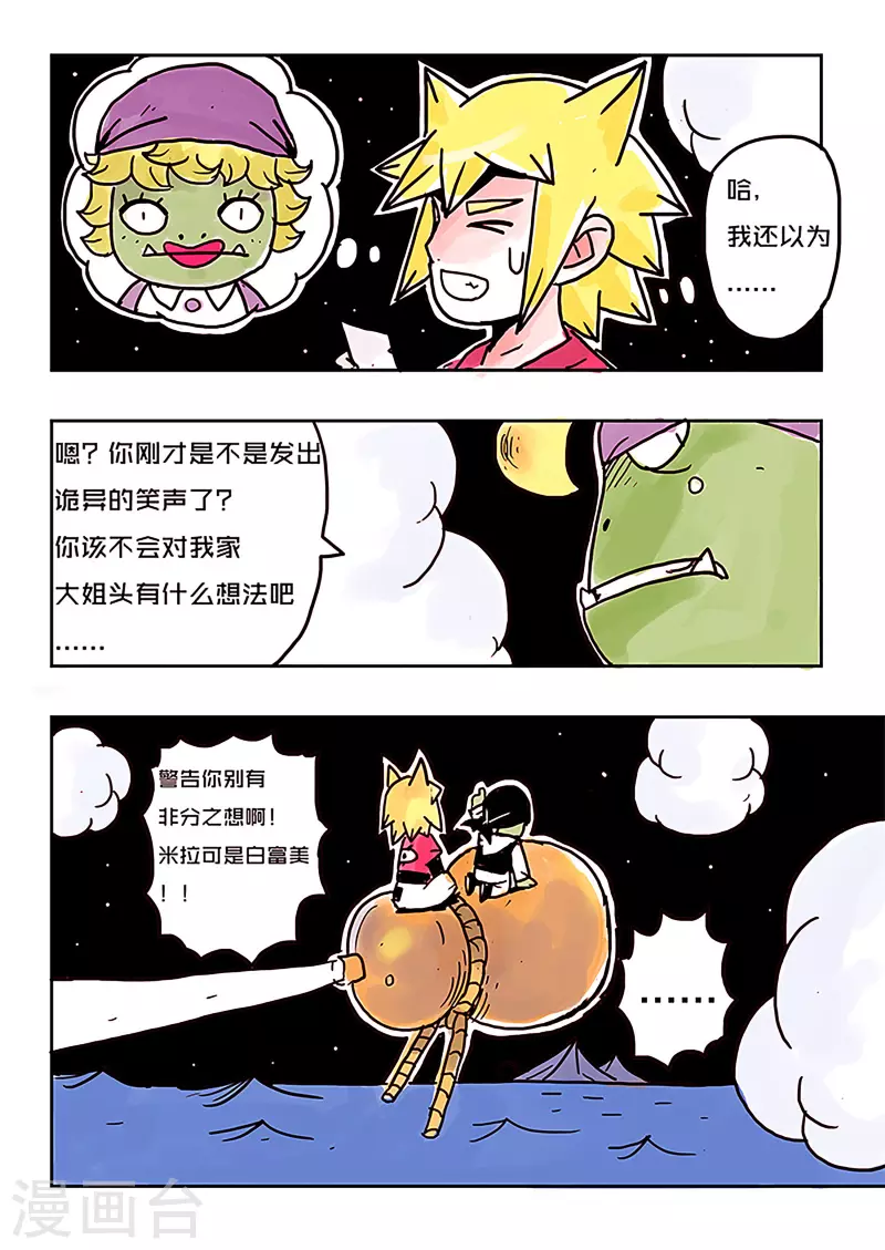 第22话 第3页