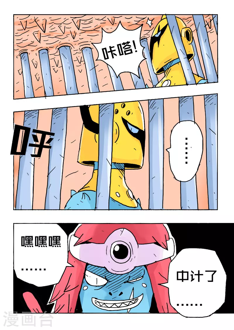 第22话 第10页