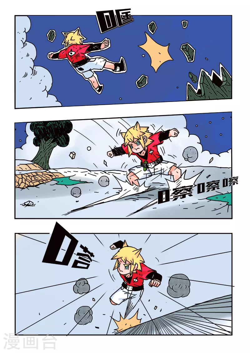 第26话 第10页