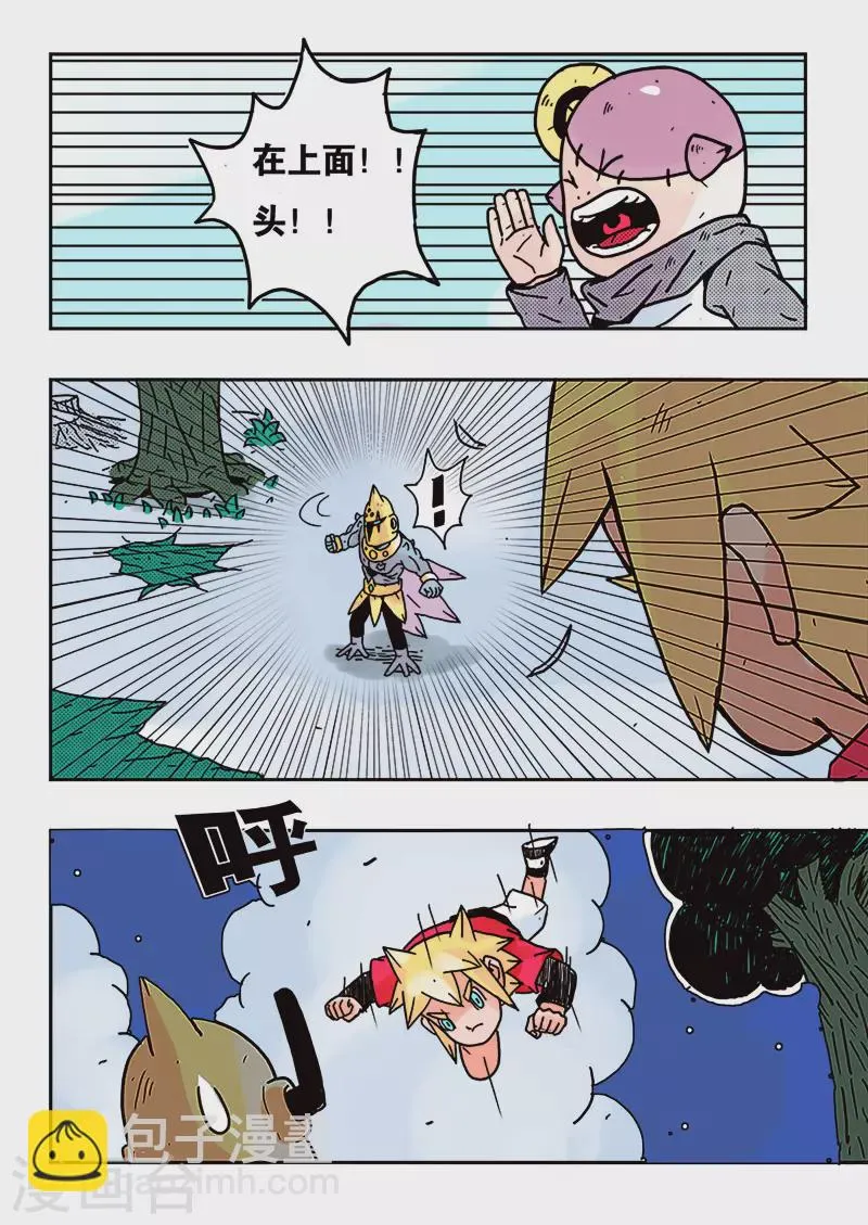 第26话 第12页