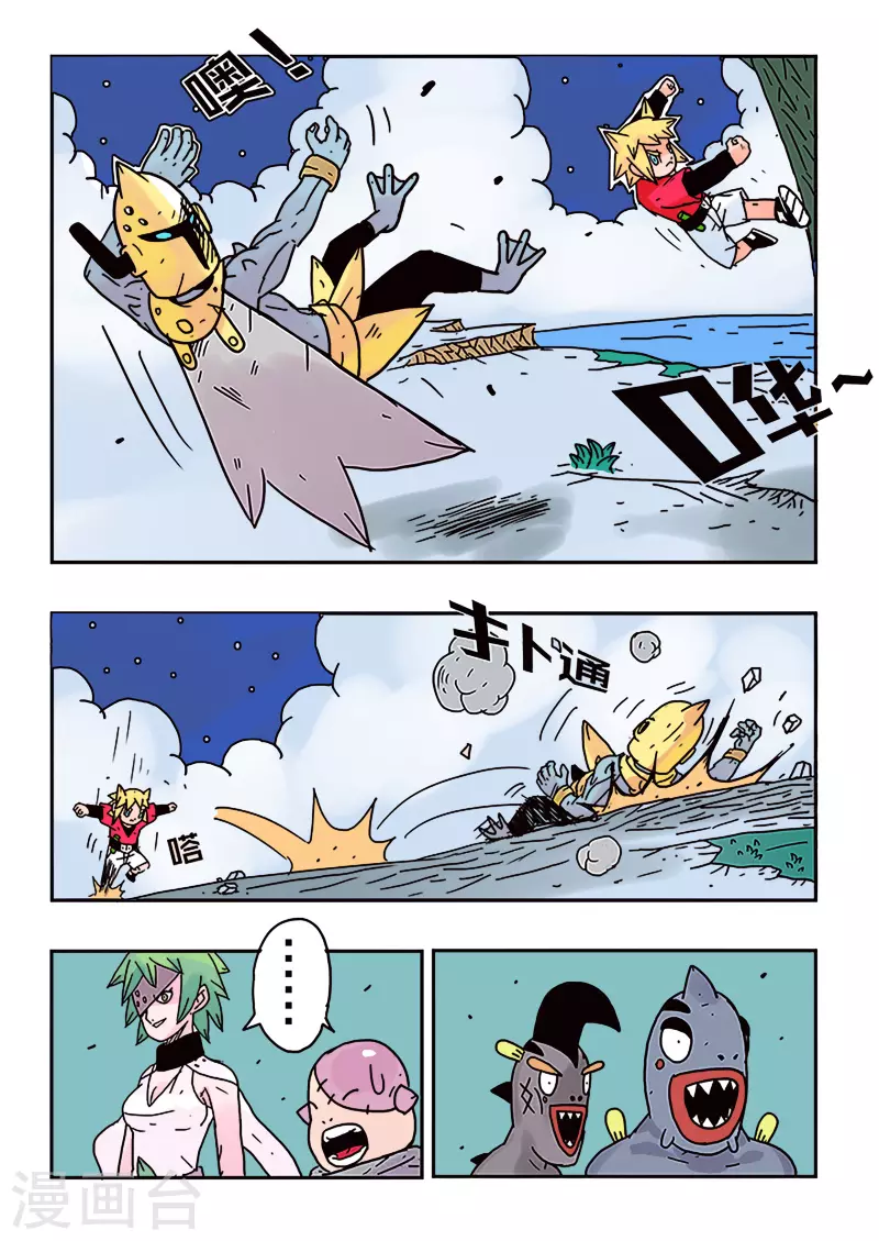 第26话 第14页