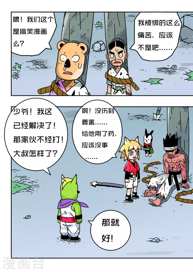 第32话 第15页