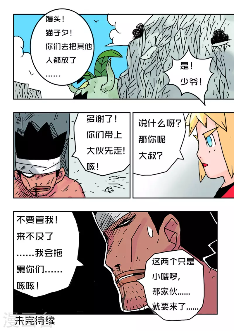 第32话 第16页