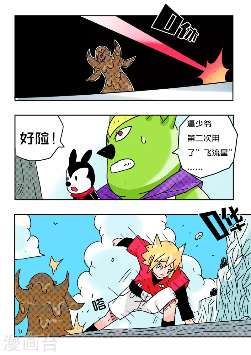 第35话 第15页