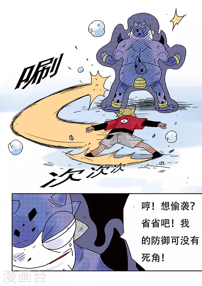第39话 第3页