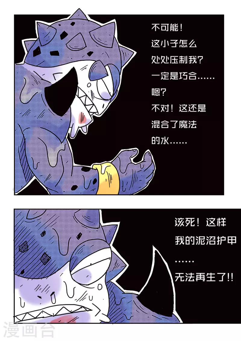 第39话 第8页