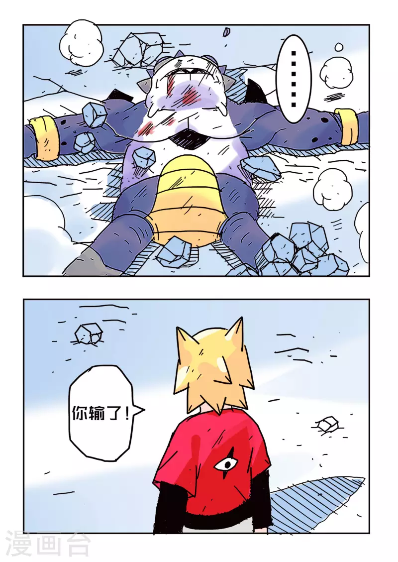 第39话 第14页