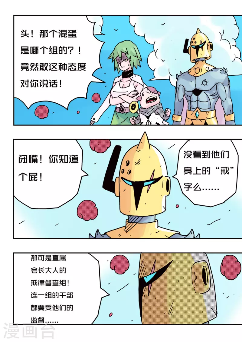 第42话 第6页