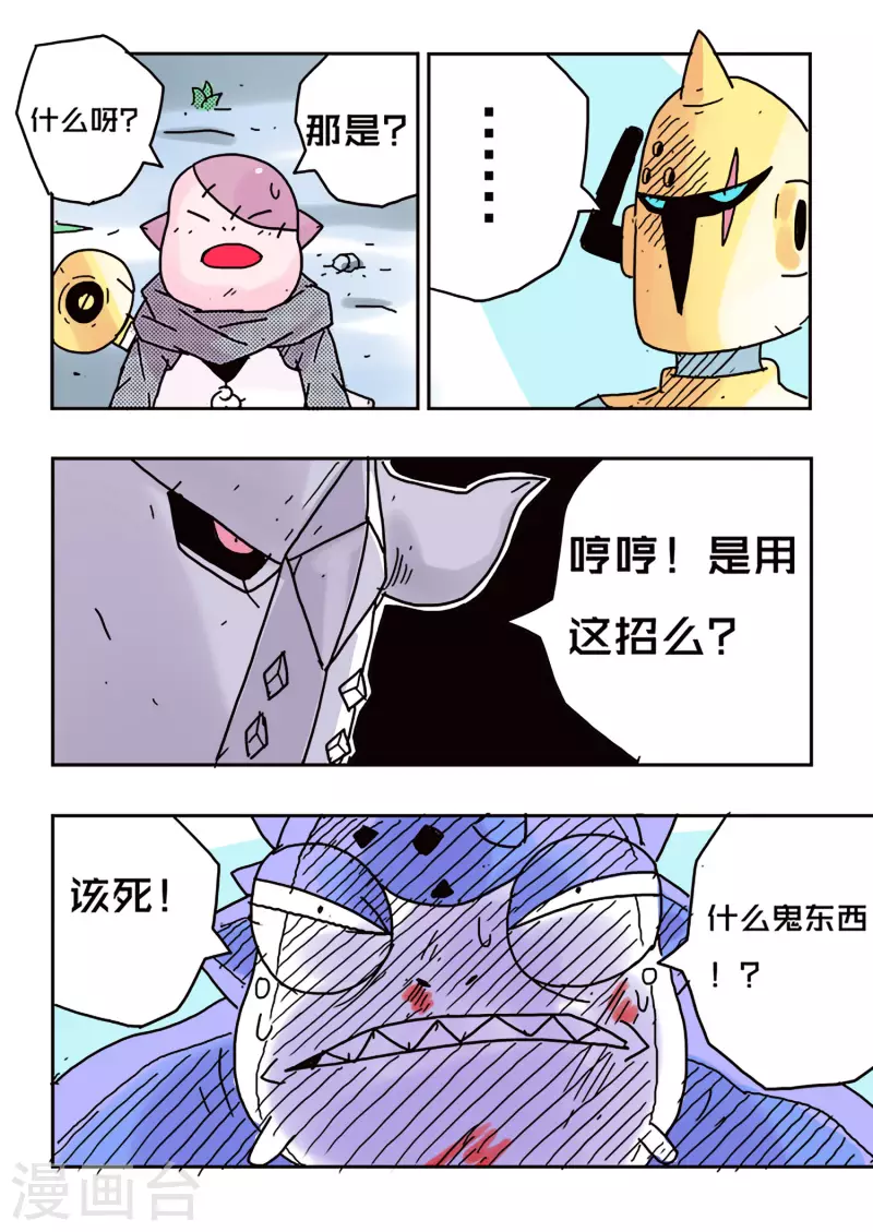 第43话 第6页