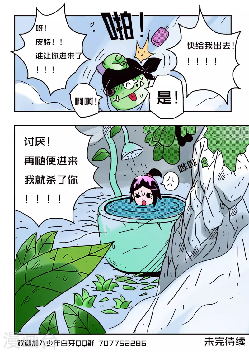 第43话 第16页