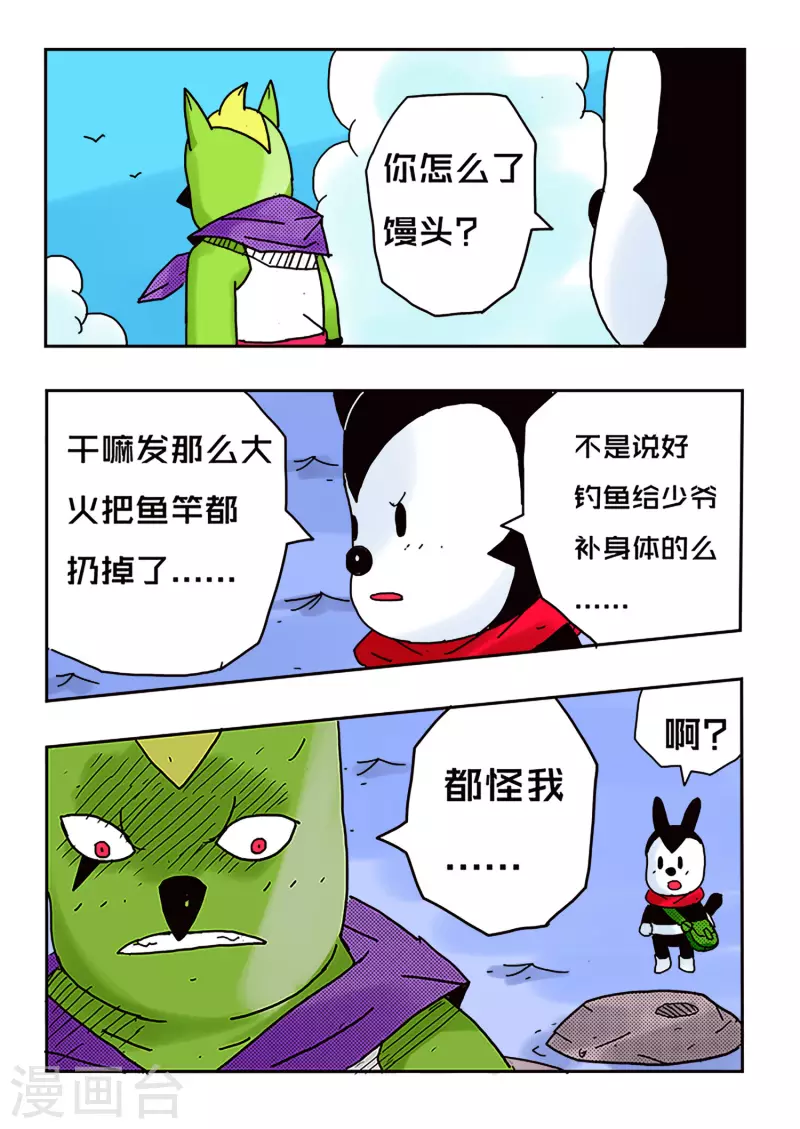 第45话 第11页