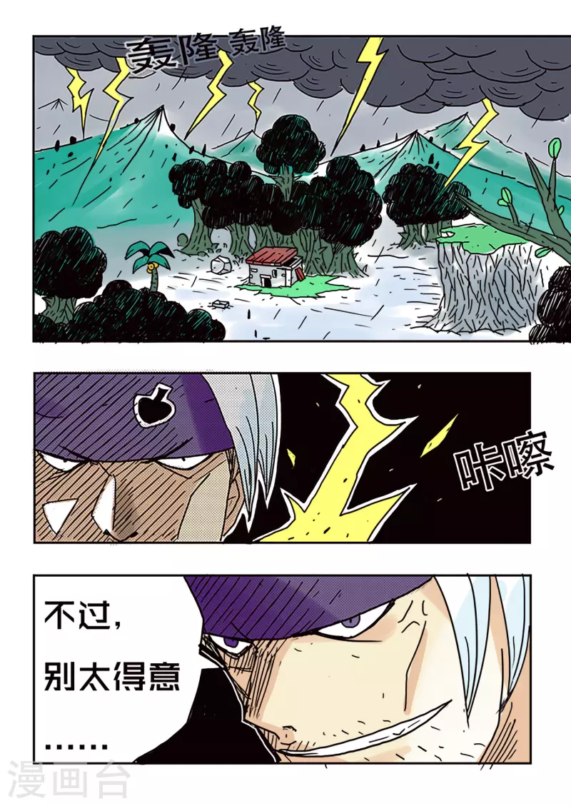 第49话 第14页