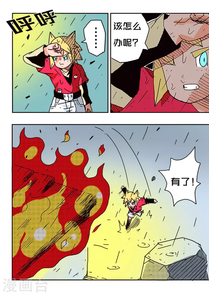 第51话 第8页