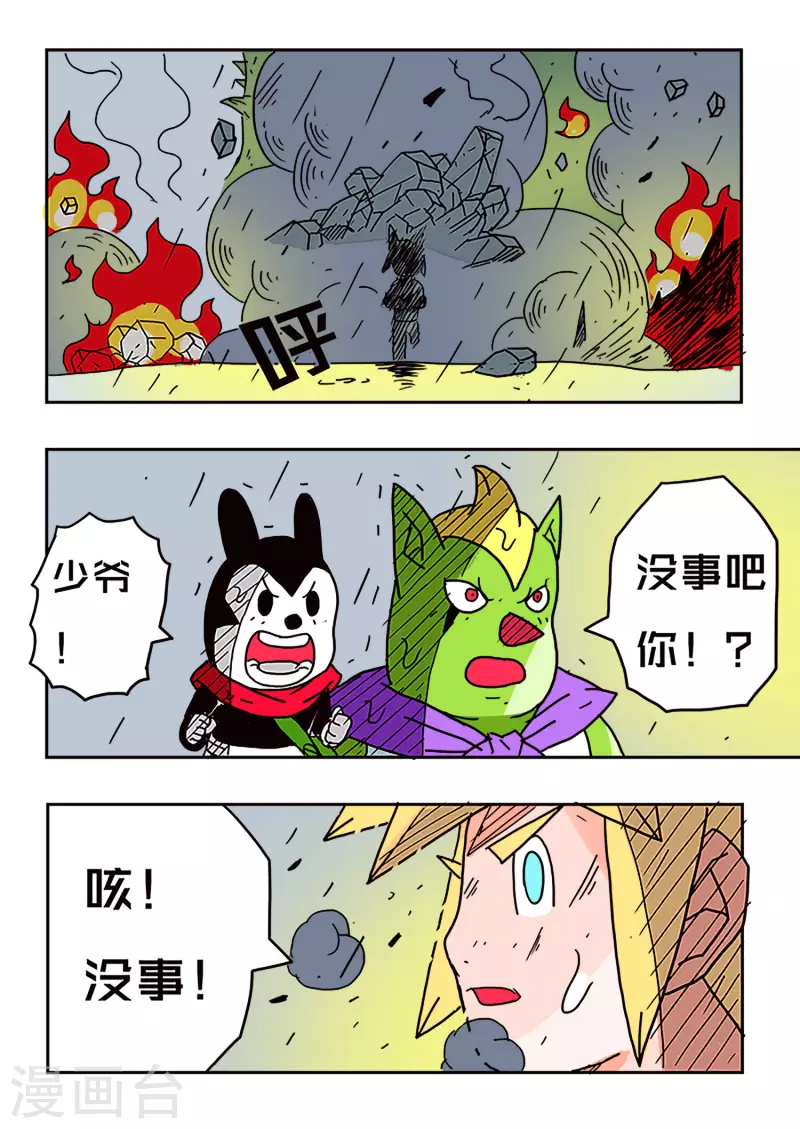 第51话 第22页