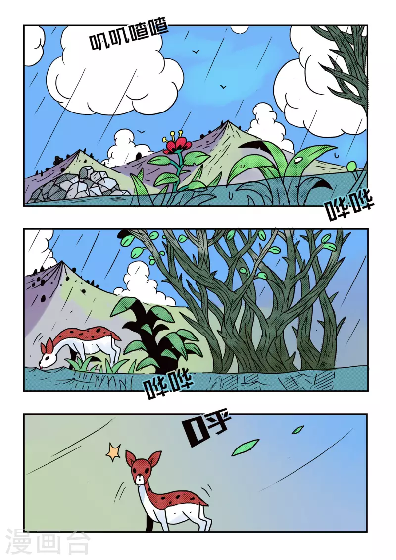 第52话 第2页